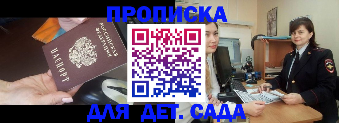 временная прописка в Сергаче