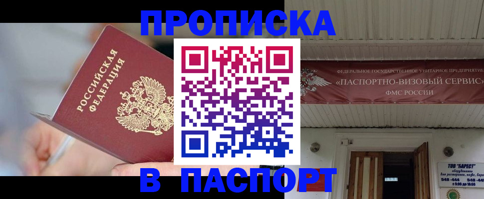 прописка иностранных граждан в Сергаче